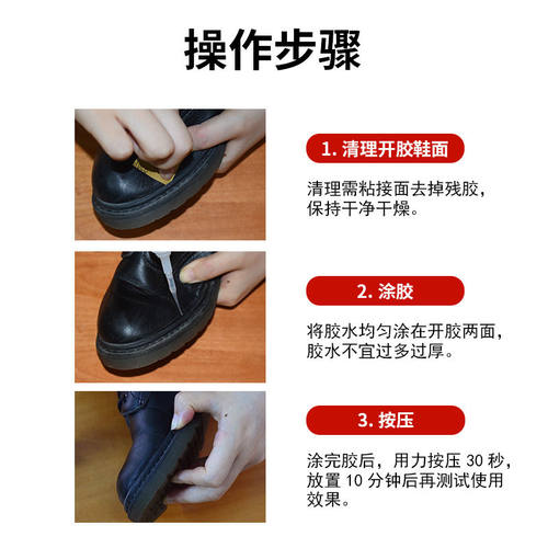 鞋胶粘鞋专用胶软胶防水沾鞋树脂胶皮鞋鞋底开胶脱胶贴鞋胶水强力多功能运动鞋靴帆布鞋修鞋匠补鞋专用胶快干 - 图2