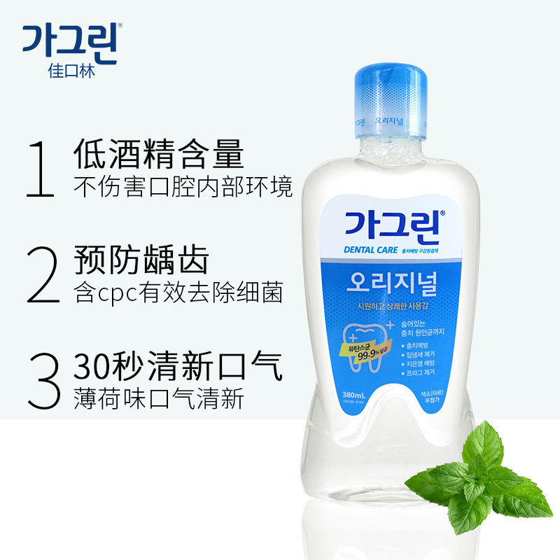 佳口林韩国便携除口臭男女士漱口水 佳口林漱口水
