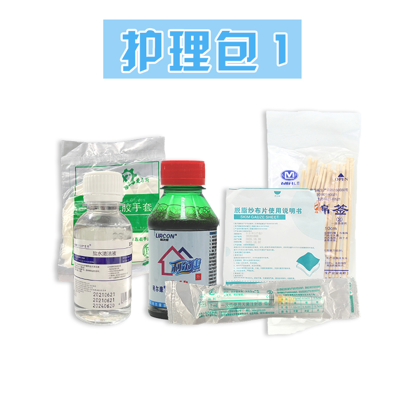 专用套装家用护理包棉签盐水面膜一次性手套