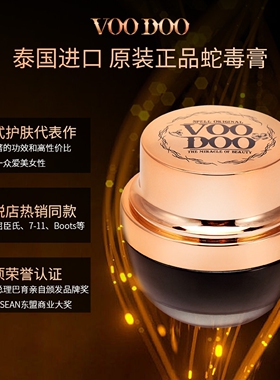 VOODOO泰国保湿补水涂抹式面膜