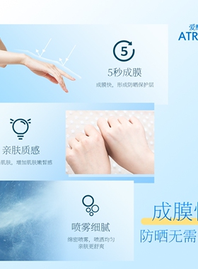 泰国美白防晒喷雾紫外线全身学生