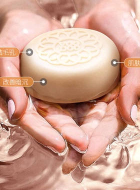 泰国VOODOO香皂深层清洁祛痘卸妆