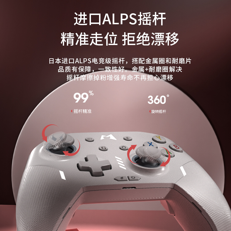 魔派虎贲Switch任天堂pro手柄精英机械HD震动pc电脑Steam霍尔扳机蓝牙无线赤兔手柄原神APEX王国之泪双人成行 - 图1