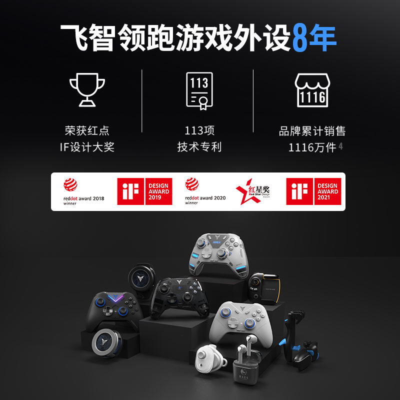 飞智八爪鱼4 力反馈精英游戏手柄xbox精英手柄手机pc电脑版steam手柄无线switch蓝牙手柄eva联名款 - 图3