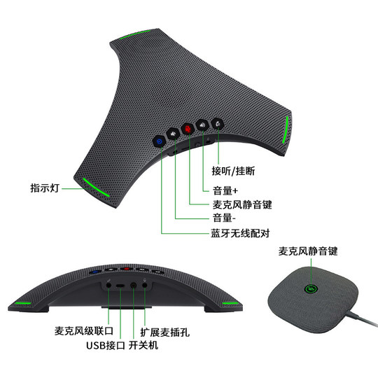 生华视通SH-M04S视频会议八爪鱼级联全向麦克风蓝牙无线桌面会议电话拾音麦克风扬声器一体免驱动即插即用