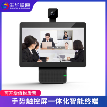Sheng Huaitong SH-ME5300T Video Conferencing All-in-one Terminal Camera Microphone All-in-one Remote System Equipment Applies Personal Desk Surface Meeting Solution