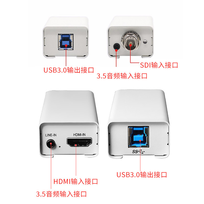 生华视通SH-U1560HDMI/SDI USB免驱动高清音视频采集卡视频会议/游戏直播/ 笔记本便携式采集/现场直播