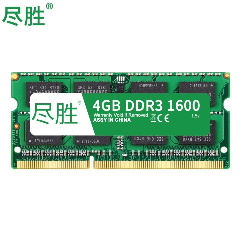 尽胜笔记本内存条DDR3 4G 8G 16G 1600电脑1333 1067 2G内存DDR3L