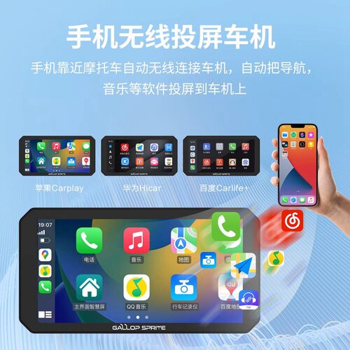 大驰精灵d8pro电动摩托车行车记录仪投屏导航防水车carplay车机 - 图2