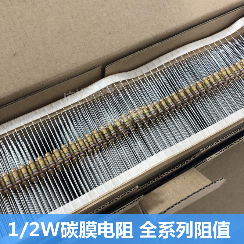 1/2W碳膜电阻0.5W 2R 2.2R 2.4R 2.7R 3R 3.3R 插件(500只) - 图2