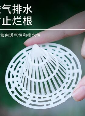 花盆垫片盆底孔垫网塑胶网格垫片网防漏土透气漏水凉垫底网片网垫