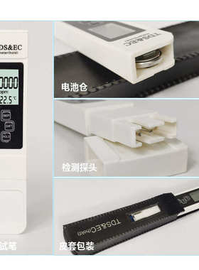 tds水质测试笔电导率仪EC值监测自来水饮用水灌溉种植水质检测笔