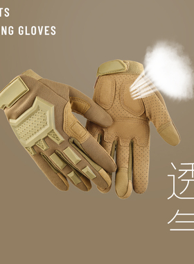 摩托车手套骑行战术手套防滑耐磨