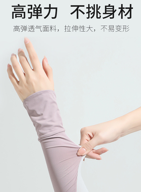 防晒袖套冰丝长款防紫外线护手臂