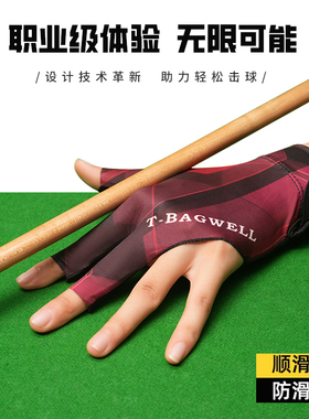 冰丝透气薄款三指职业台球手套