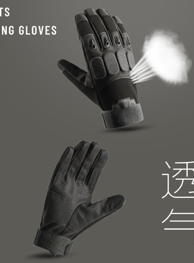 战术手套全指摩托车骑行防滑军迷