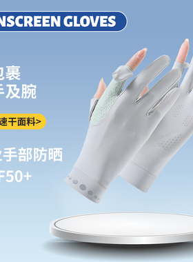 防晒手套情侣款冰丝翻盖防紫外线