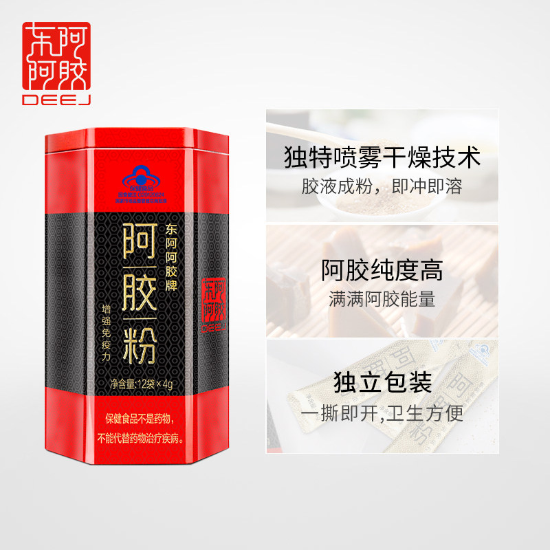 东阿4g*12条/罐正品阿胶阿胶粉 宏盈滋补养生阿胶原粉