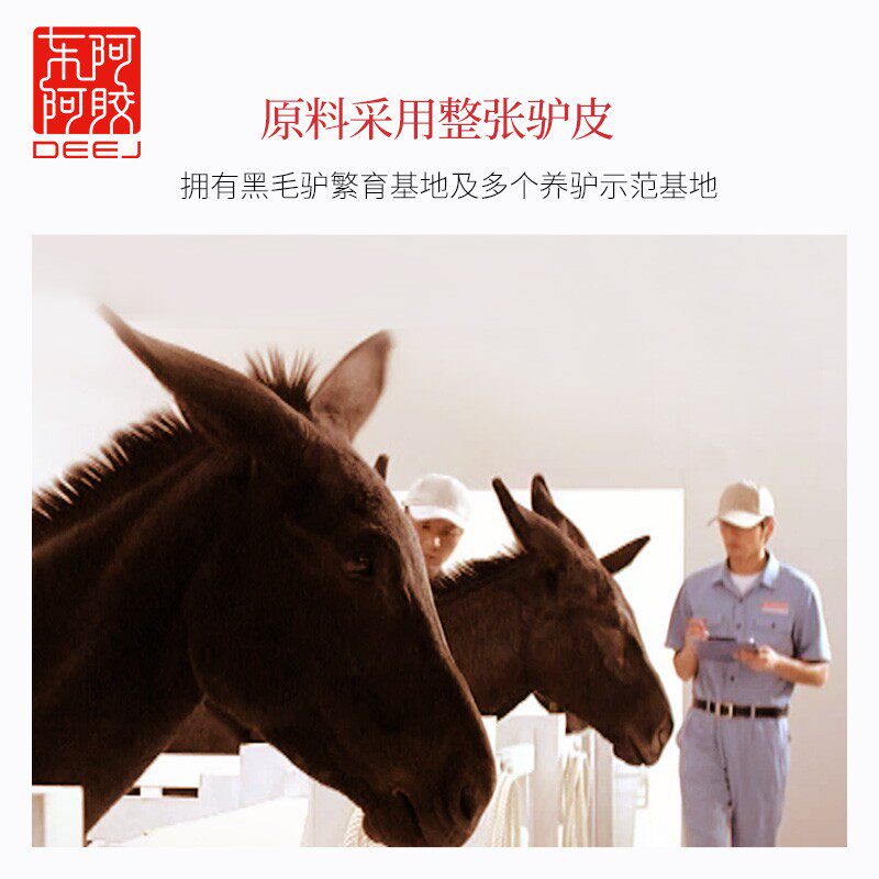 东阿4g*12条/罐正品阿胶阿胶粉 宏盈滋补养生阿胶原粉