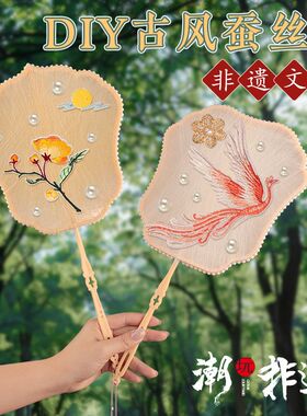 非遗手工蚕丝扇diy骨架材料包古风刺绣长柄团扇手持蚕丝扇子骨架