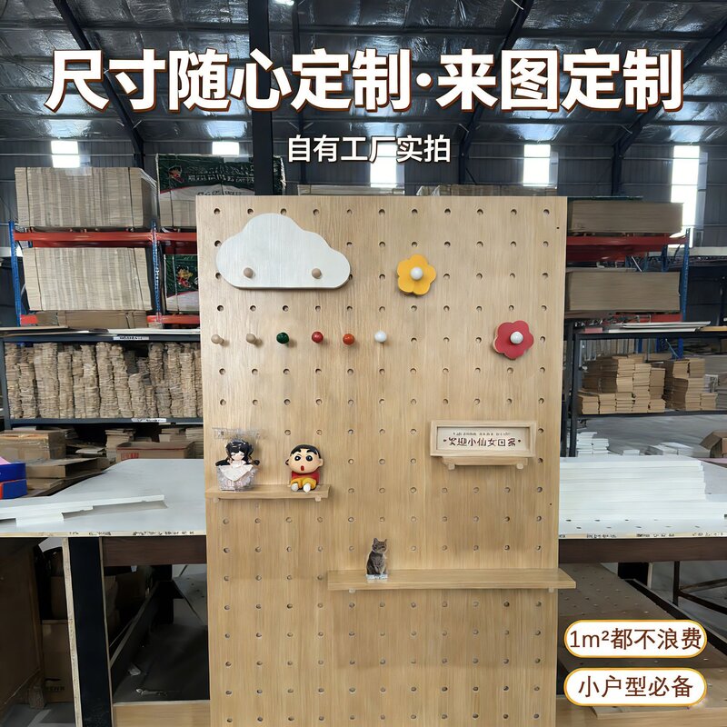 Entrance door key storage rack solid wood hole board storage rack shape wall can enter the full size of the entrance