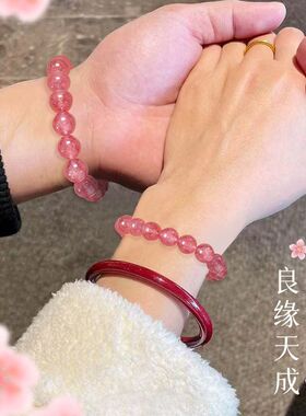 粉色水晶手链天然草莓晶招桃花手串人缘爱情石本命年转运草莓水晶