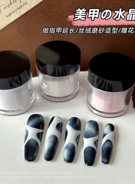 水晶矫正嵌甲明姬美甲光疗3D立体雕花水晶甲水晶白色透明粉色水晶