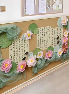 中国风幼儿园教室环创荷
