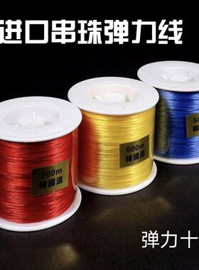 水晶弹力线圆形大卷透明