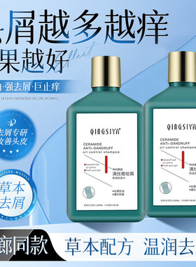 清丝雅去屑止痒洗发水控油蓬松清爽柔顺洗头膏露官方旗舰店