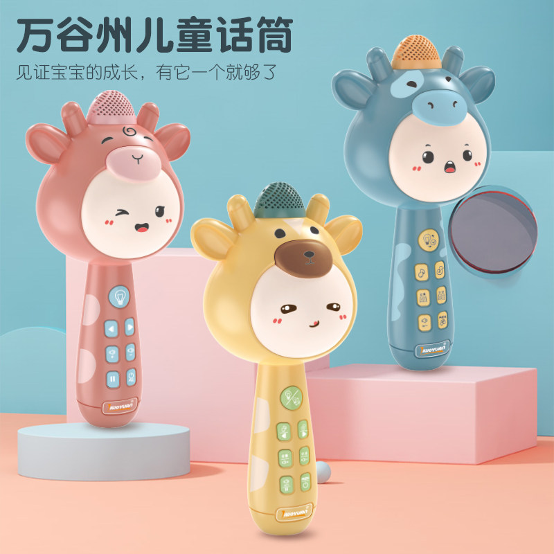 无线音响一体早教唱歌机宝宝麦克风 怡韬玩具音乐话筒