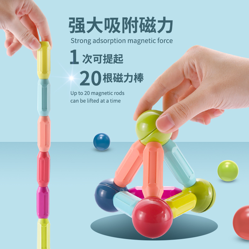创意百变磁力棒益智玩具拼装积木 怡韬玩具建构/拼插积木