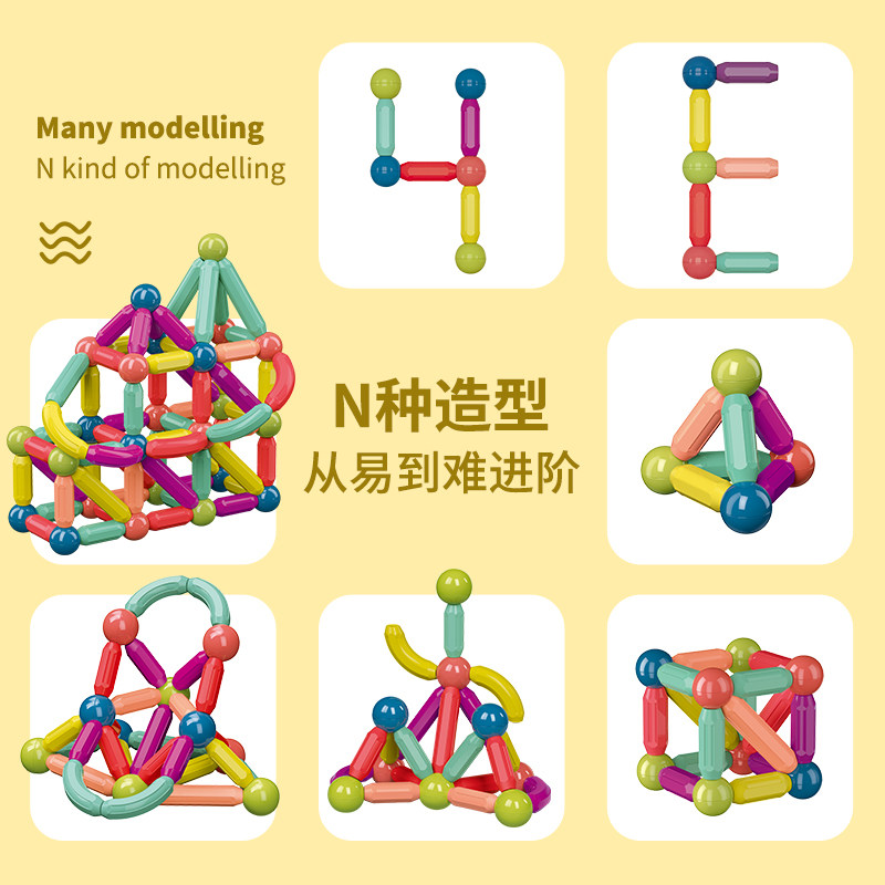 创意百变磁力棒益智玩具拼装积木 怡韬玩具建构/拼插积木