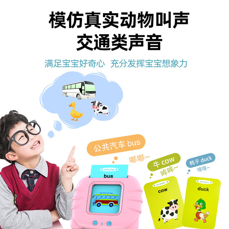 插卡片的益智识字中英启蒙早教机 怡韬玩具早教机/点读学习