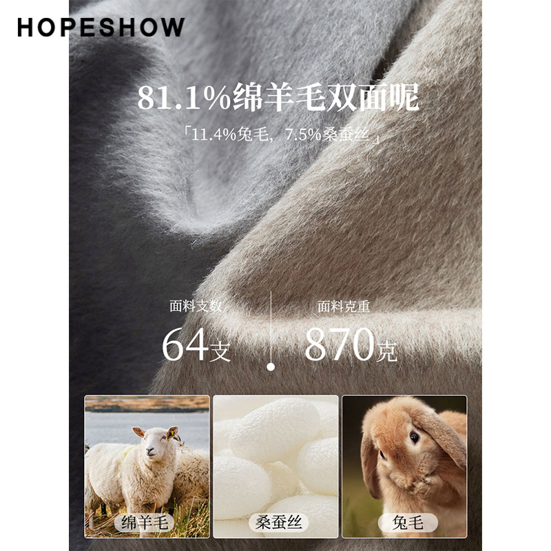 红袖outlets双排扣中长款外套hopeshow2023冬款绵羊毛双面呢大衣