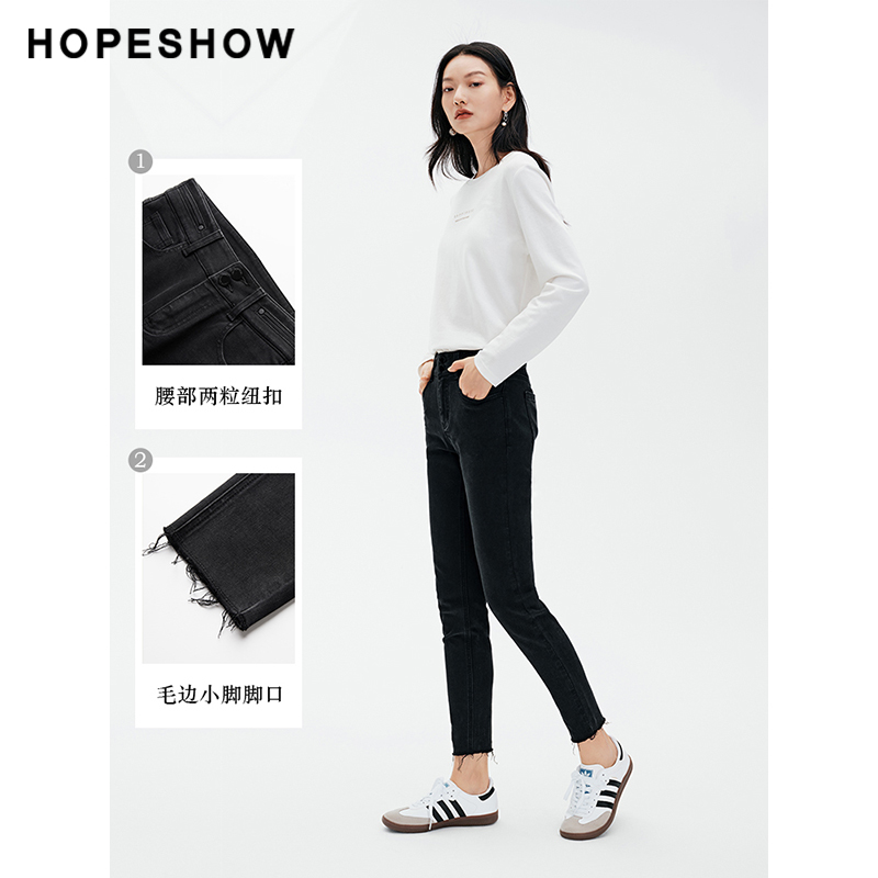 红袖outlets两粒扣高腰毛边小脚裤hopeshow2023冬黑色紧身牛仔裤 - 图0