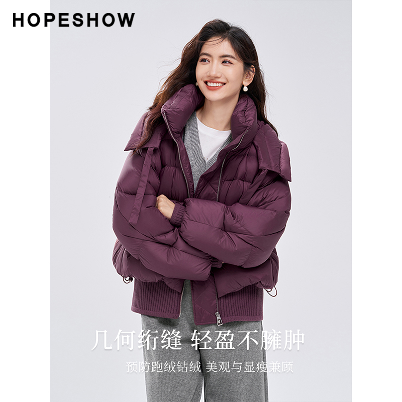 红袖outlets绗缝罗纹连帽羽绒服hopeshow2023冬加厚保暖90绒外套