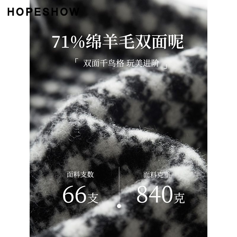 红袖outlets双面呢千鸟格外套hopeshow2023冬新款职场气质短大衣 - 图3