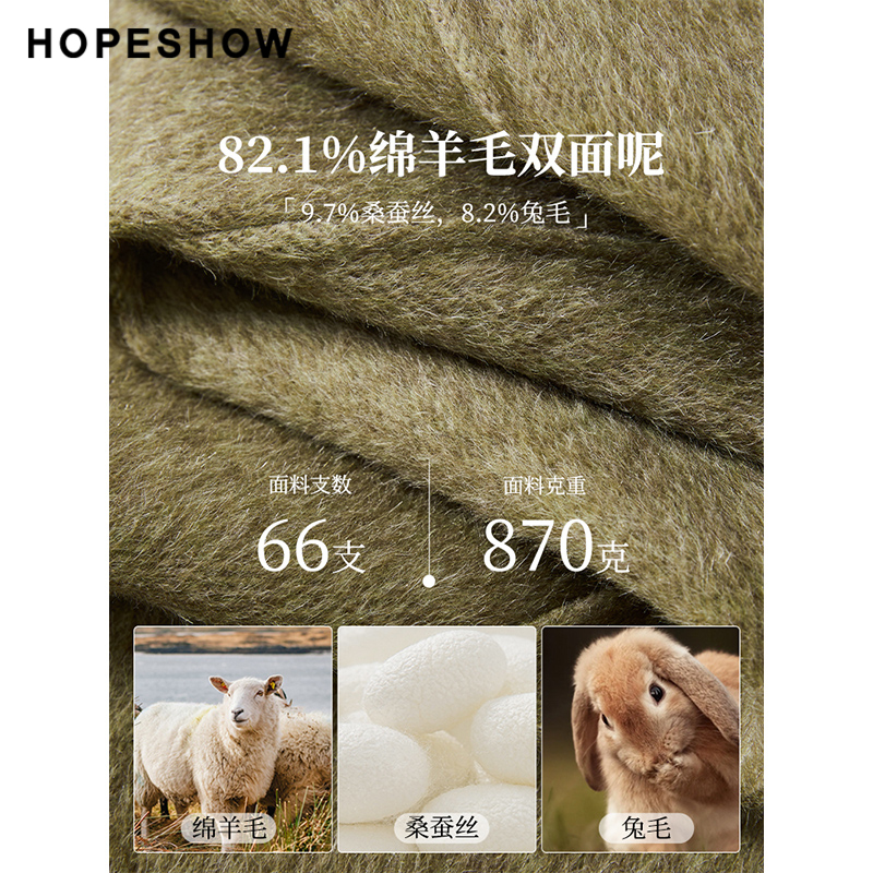 红袖outlets插肩袖翻领长款大衣hopeshow2023冬款双面呢气质外套