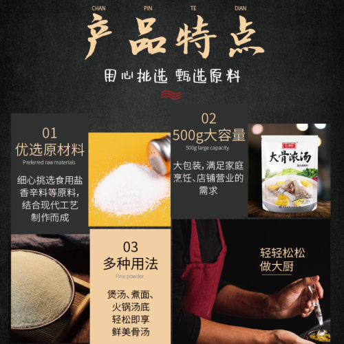 大骨浓汤复合调味料500g下面条粉关东煮火锅汤料家用商用 - 图1