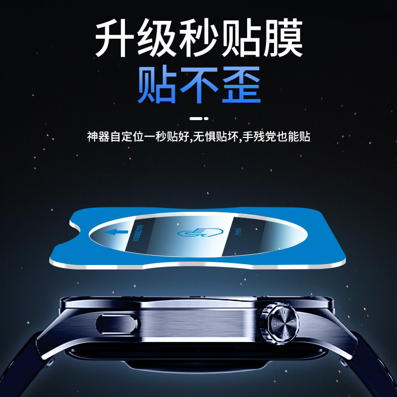 Suitable for Xiaomi watch protective film