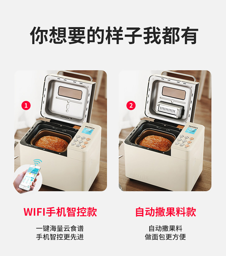 柏翠pe8855家用多功能全自动吐司机 柏翠耀珍面包机