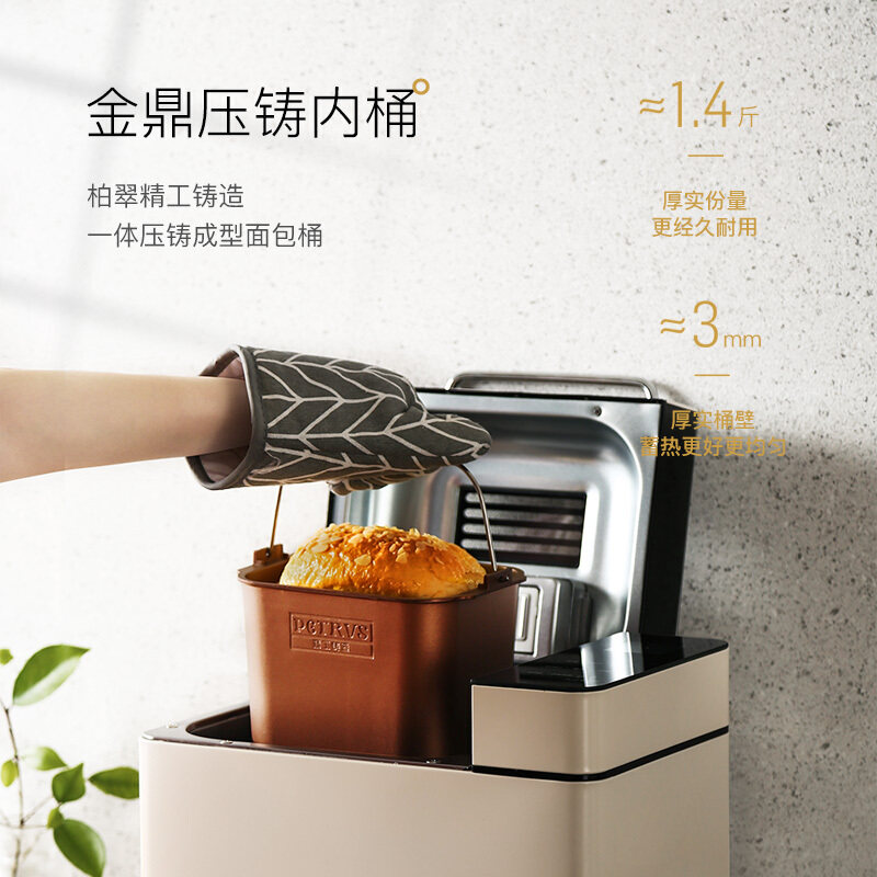 柏翠pe9600面包机家用全自动早餐机 柏翠耀珍面包机