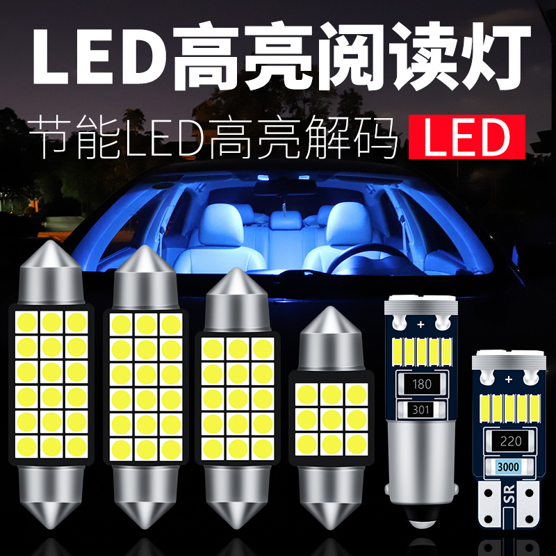 汽车阅读灯led车内灯车顶灯室内灯后备箱灯双尖T10照明灯顶棚灯泡-图1