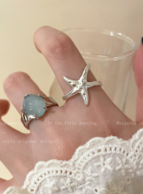 海边度假风海星开口戒指女小众设计夸张食指戒高级可调节配饰指环