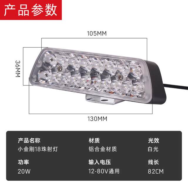 ແສງສະຫວ່າງລົດຈັກດັດແປງ Xiaojingang ຍານພາຫະນະໄຟຟ້າພາຍນອກ waterproof super bright 12v 60V tricycle light light LED ທີ່ເຂັ້ມແຂງ