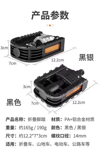 新国标电动车脚蹬子自行车通用脚踏板折叠爱瑪雅迪台铃小牛配件 - 图0
