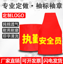 Sleeve Mark Custom Set To Volunteer Value Attendance Safety Officer Red Sleeve Octopus Sleeve Magic Sticker Triangle With Shoulder Glistening Strips