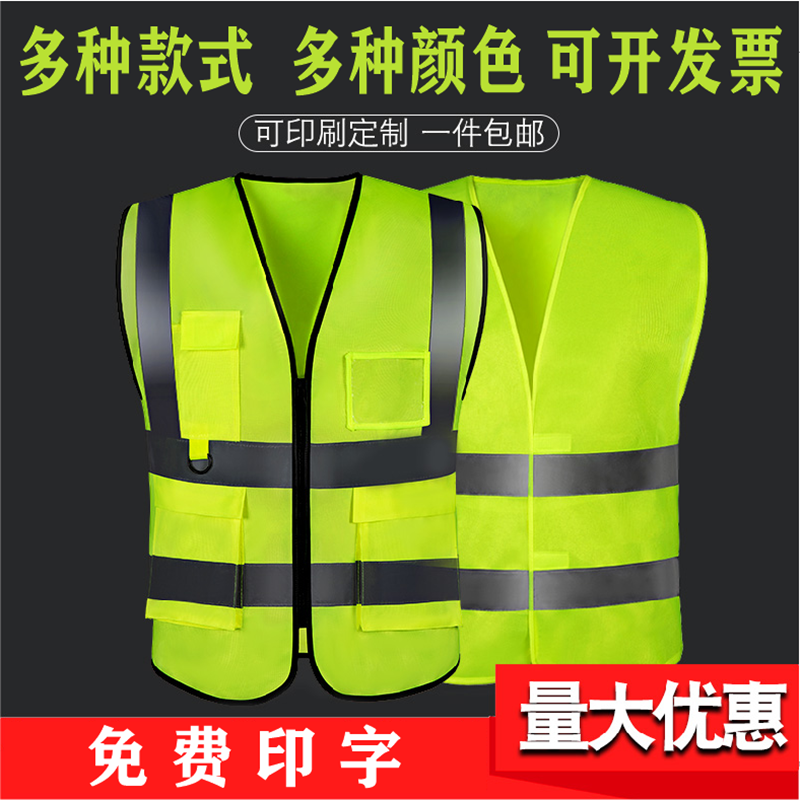 反光背心马甲安全服环卫工人衣服反光衣马甲夜交通驾驶员安全背心 - 图0