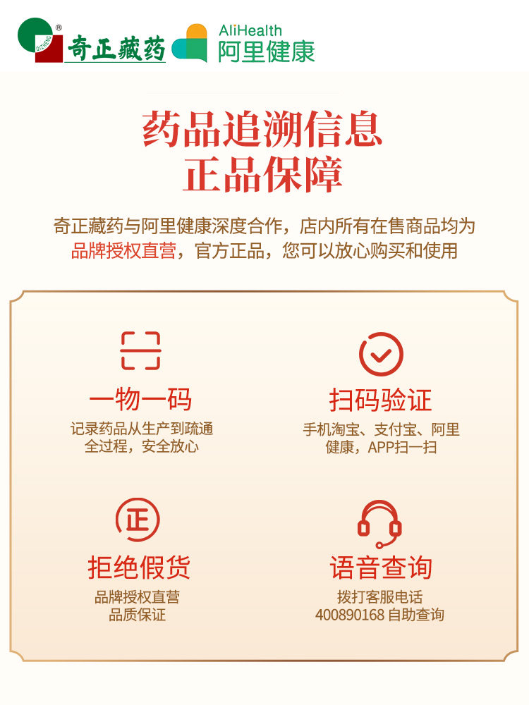 2盒装】奇正7贴肩周炎消痛贴膏 奇正医药风湿骨外伤